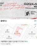 헐 방탄 제이홉 성수동에 팝업스토어 열리나??? - 인스티즈(instiz) 연예 카테고리 헐 방탄 제이홉 성수동에 팝업스토어 열리나???