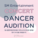 [잡담] 드림쇼3 댄서할 사람...? - 인스티즈(instiz) 연예 카테고리