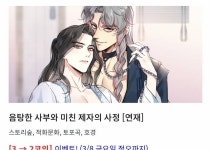 [잡담] 하.. 길티 플레져 할까 말까 고민... - 인스티즈(instiz) BL웹툰 카테고리