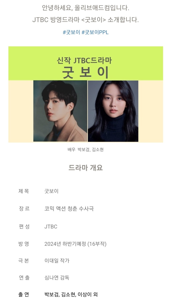 한복 장인들, 서울에서 다양한 스타일의 한복 선보이는 한복 판매 전시회 개최