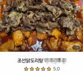 [잡담] 여기 닭도리탕 진짜 내 최애집 - 인스티즈(instiz) 일상 카테고리