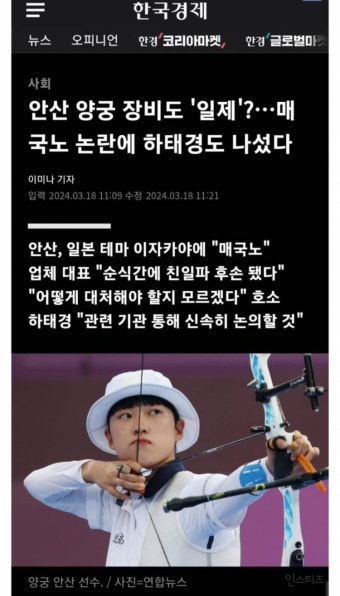 안산 매국노 논란에 하태경 나섰다 - 인스티즈(instiz) 이슈 카테고리