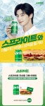 서브웨이랑 스프라이트 대통합 만들어 낸 광고 모델.jpg - 인스티즈(instiz) 이슈 카테고리