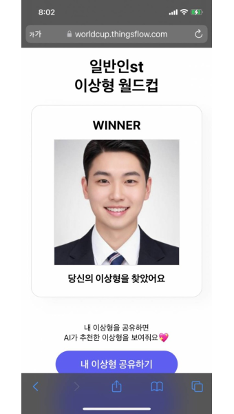 [잡담] 나 이상형월드컵 햇는데 소나무 같지?ㅋㅋㅋㅋㅋㅌㅋㅋㅌㅌㅌㅌㅌㅌㅌㅋㅋㅋㅋㅋ - 인스티즈(instiz) 일상 카테고리