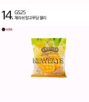 [잡담] 체리쉬도 gs25에서 이제 파는구나 - 인스티즈(instiz) 일상 카테고리
