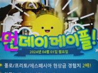[잡담] 먼데이 개킹받는다 - 인스티즈(instiz) 메이플스토리 카테고리
