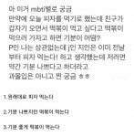 [잡담] 오늘 친구랑 피자 먹기로 약속했는데 갑자기 떡볶이 먹자고 말 바꾸면 어떻게 할거야? - 인스티즈(instiz) 일상 카테고리