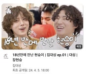 [잡담] 빅뱅 대성이랑 장현승 조합 대박ㅋㅋㅋ - 인스티즈(instiz) 연예 카테고리