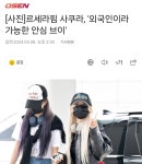 기자님 제목학원 다니시는듯한 르세라핌 출국 기사제목 - 인스티즈(instiz) 연예 카테고리 기자님 제목학원 다니시는듯한 르세라핌 출국 기사제목