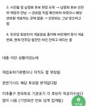 [잡담] 인천 미추홀구 관련해서 지금 다 퍼지고 있는데 언론ㅋㅋ - 인스티즈(instiz) 일상 카테고리