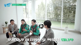 [정보/소식] 눈물버튼이라는 이번주 유퀴즈 예고편 - 인스티즈(instiz) 연예 카테고리