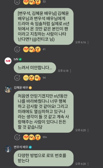 [잡담] 김혜윤이랑ㅋㅋ 변우석 답변 다른것봐 - 인스티즈(instiz) 드영배 카테고리