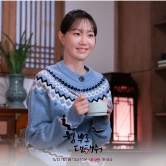 [잡담] 함부로대해줘 공계 이유영 스틸컷 - 인스티즈(instiz) 드영배 카테고리