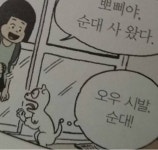 헤헤 내일 순대트럭 오는 날이당 - 인스티즈(instiz) 일상 카테고리 헤헤 내일 순대트럭 오는 날이당