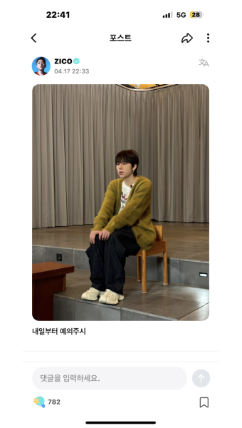 [잡담] 헉 지코 제니 온다온다 - 인스티즈(instiz) 연예 카테고리