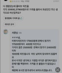 현재 난리난 부어치킨.jpg - 인스티즈(instiz) 이슈 카테고리