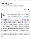 [정보/소식] 김지원 건물 법인 회사 설립하여 대출 55%받아 절세 목적 - 인스티즈(instiz) 연예 카테고리