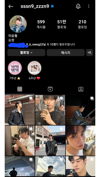 [잡담] 우왕 선업튀 덕분에 엔플라잉 이승협 소소하게 팔로워 수 늘었어 ㅠㅠㅠ - 인스티즈(instiz) 연예 카테고리