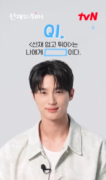[잡담] 변우석 왈 선업튀= 인생작이다 - 인스티즈(instiz) 드영배 카테고리