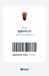 [잡담] 홀..빽다방 가까운 익들아 - 인스티즈(instiz) 일상 카테고리
