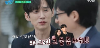 [잡담] 박성훈 유퀴즈 예고 떴다 - 인스티즈(instiz) 드영배 카테고리