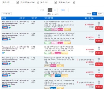 [정리글] 하이브 주식은 걱정 안해도 된다는 뉴진스 도쿄돔 리셀가 - 인스티즈(instiz) 연예 카테고리