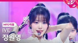 [잡담] 원영이 엠카 직캠 썸네일 오바야... - 인스티즈(instiz) 연예 카테고리
