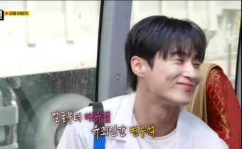 [잡담] 아 변우석~ 또 런닝맨 나가서 애교부리네 - 인스티즈(instiz) 드영배 카테고리