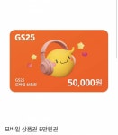 기프티콘 모음집 - 인스티즈(instiz) 장터 카테고리