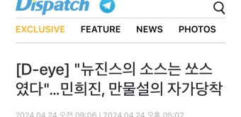 [정리글] 르세라핌이 하이브-민희진 사건에 끼어들게 된 과정 - 인스티즈(instiz) 연예 카테고리