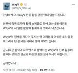 [잡담] 윈윈 WayV 이번 앨범 참여 안하네 - 인스티즈(instiz) 연예 카테고리