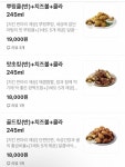 [잡담] Bhc 추천 좀 - 인스티즈(instiz) 일상 카테고리 Bhc 추천 좀