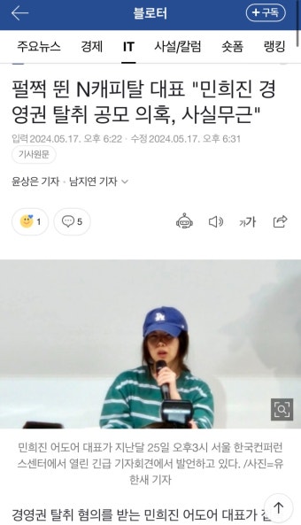 [마플] 네이버가 민희진 손절쳤는데 ㅎㅇㅂ 뭐함? - 인스티즈(instiz) 연예 카테고리