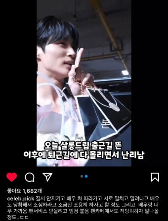[잡담] 살롱드립 퇴근길에 배우분도 조용해 달라고 했었네? - 인스티즈(instiz) 드영배 카테고리
