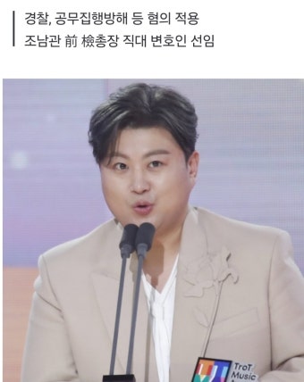 [정보/소식] [단독] 경찰 '김호중 사고 전 음주판단” 국과수 결과 통보 받아 - 인스티즈(instiz) 연예 카테고리
