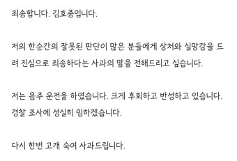 [정보/소식] 김호중, 결국 음주운전 시인… '크게 후회하고 반성' [공식] - 인스티즈(instiz) 연예 카테고리