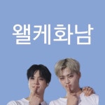 왜 이렇게 화남. - 인스티즈(instiz) 연예 카테고리 왜 이렇게 화남.