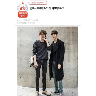 [잡담] 변우석 주우재가 문자로 한 내용 말 안하는거 보고 - 인스티즈(instiz) 드영배 카테고리