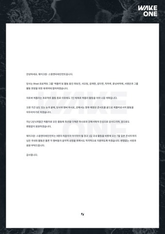 [잡담] 헐 케플러 7인 연장했는데? - 인스티즈(instiz) 연예 카테고리
