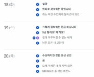 [잡담] e북 캘린더 리스트 중에 볼드체로 된 제목들은 뭐야?? (이미지 있음) - 인스티즈(instiz) BL웹소설 카테고리