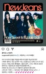 [잡담] ses 유진 선배님이 인스타에 뉴진스 올려주심!!! - 인스티즈(instiz) 연예 카테고리