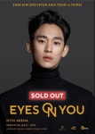 [잡담] 골메야 김수현 팬미팅 무조건 큰 곳에서 하자 - 인스티즈(instiz) 드영배 카테고리