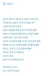 [잡담] 니 일기장에나 적어 감성ver. - 인스티즈(instiz) 연예 카테고리