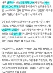[잡담] 이클립스 한국 공연도 아니고 LA 공연? - 인스티즈(instiz) 드영배 카테고리