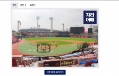 [장터] 오늘✨️한화vsKT 위즈파크 중앙지정석 우측 한 자리 정가양도 - 인스티즈(instiz) 야구 카테고리