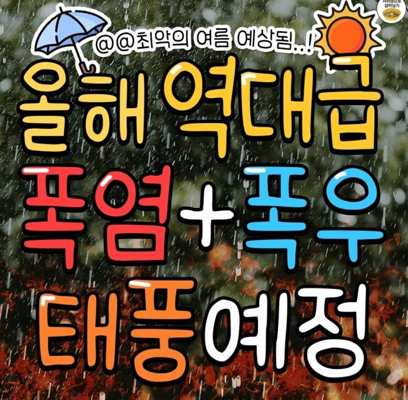 기장군, 역대급 폭염 대비 총력! 폭염특보 시 5톤 살수차 6대 투입, 그늘막·무더위 쉼터 마련 계획 중