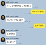 방금 전 남친 글 쓴 익인데.. - 인스티즈(instiz) 이성 사랑방 카테고리 방금 전 남친 글 쓴 익인데..