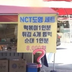 [잡담] 도영이 나혼산 처음 나왔을땐 떡볶이 노래까지부르면서 당당하게 주문했는데 - 인스티즈(instiz) 연예 카테고리