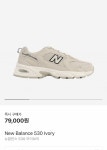 뉴발 530 색상 골라쥬라!!! - 인스티즈(instiz) 일상 카테고리 뉴발 530 색상 골라쥬라!!!