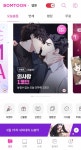 [잡담] 📢📢 외사랑 1코인!!! - 인스티즈(instiz) BL웹툰 카테고리